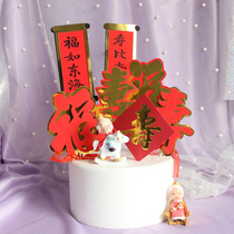 Birthday feast dress up golden red birthday cake birthday cake card card card card plug-in card plug-in