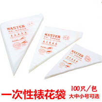 Disposable decorative bag DIY cake plastic decorative bag 50 100 packs