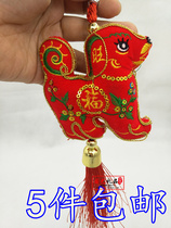This store offers preferential old customer special dog year hanging decoration out of factory price Quantity limited take stock price to be returned home