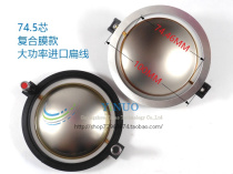 BC DE800 import 74 46 aluminum flat coil neodymium magnetic high pitch head 74 5 core with Column 8 ohm ohm ohm