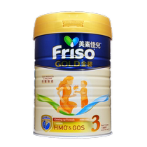 Hong Kong Shipping Hong Kong Edition FRISO Meivegan 3 Segment Gold Fit 3 Segments Milk Powder (1-3 years old) 900g