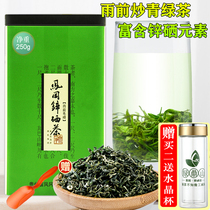 2021 New Tea Fenggang Zinc Selenium Tea Strong Fragrant Rain Mao Feng Rizhao Clouds Selenium Rich Mao Tip Green Tea Bulk Green Tea Bulk 250g