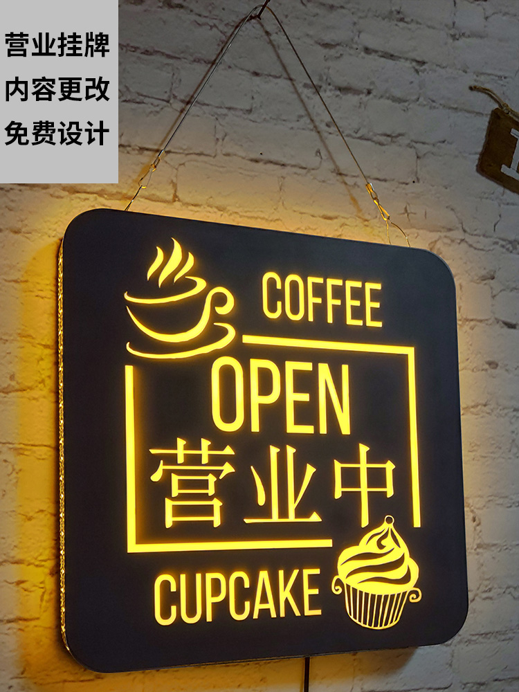 奶茶果饮店铺创意发光open营业中玻璃门装饰挂牌橱窗墙面灯牌设计