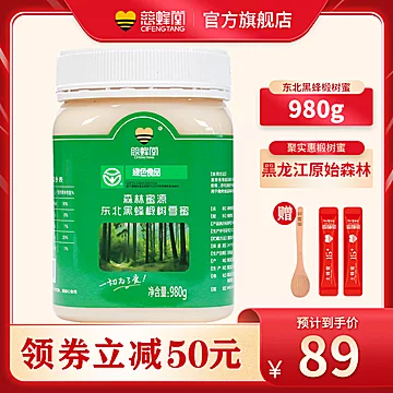 【慈蜂堂官方旗舰店】纯正天然雪蜜980g[50元优惠券]-寻折猪