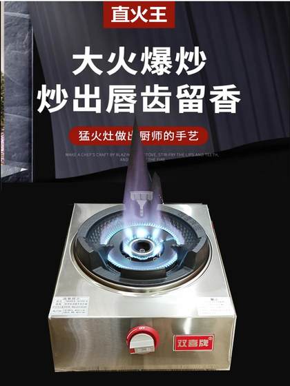 Shuangxi 소방 방지 저압 핫 스토브 천연 가스 가스 가스 가스 가스 더블 스토브 상업용 호텔 튀김 단일 용광로 Shuangxi 소방 방지 저압 핫 스토브 천연 가스 가스 가스 가스 가스 더블 스토브 상업용 호텔 튀김 단일 용광로