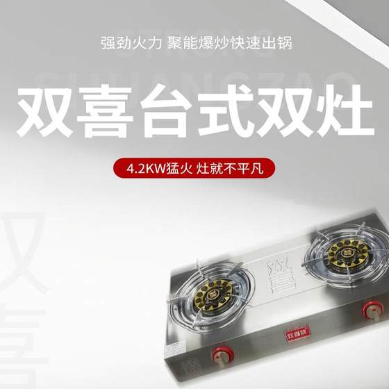 Shuangxi 브랜드 스테인레스 스틸 화염 아웃 보호 테이블 스토브 더블 스토브 액화 가스 특수 에너지 절약 직접 소방 가정용 더블 스토브 헤드 Shuangxi 브랜드 스테인레스 스틸 화염 아웃 보호 테이블 스토브 더블 스토브 액화 가스 특수 에너지 절약 직접 소방 가정용 더블 스토브 헤드