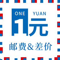 The difference in difference is dedicated to how many shots are made 1-yuan