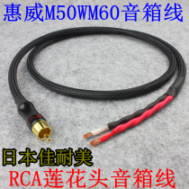 Hair Burning Grade Japan Canon Beauty With Source Speaker RCA Lotus Head Sound Box Line Wheewi M50WM60M80 Horn Line