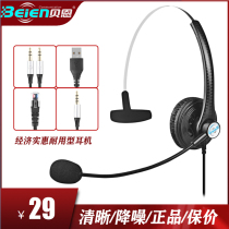 Bain BP100E head-mounted customer service headset Telephone agent headset call center noise reduction wired with microphone