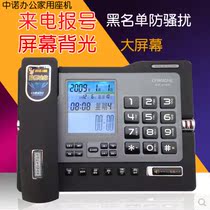 Zhongnuo G026 large screen caller ID blacklist Home office fixed landline telephone cordless phone