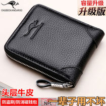 Real cowhide wallet mens business leather anti-theft brush zipper card holder first layer soft cowhide mens short wallet