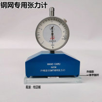 SMT steel mesh tension meter 7-50 Newton steel mesh tension meter stainless steel mesh version tension meter precision tension meter