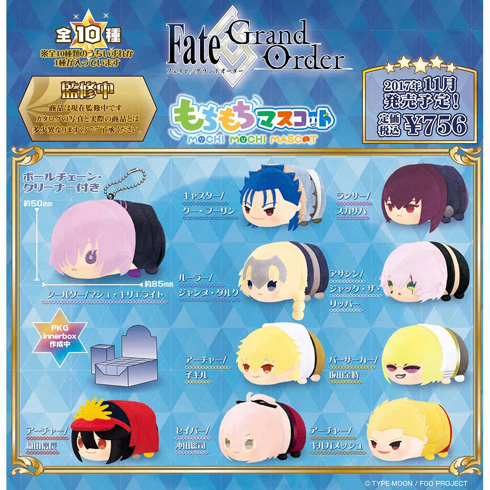 日版预订 拼团 fate/grand order fgo 趴趴毛绒玩偶挂件 幼闪贞德