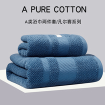 Towel bath towel cotton mens two-piece student dormitory thickened cotton large bath personality abstinence female summer