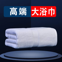 2021 New enlarged widened cotton large size bath towel household absorbent male five star hotel female Soft White