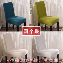 Four seasons universal elastic household chair cover Hotel chair package chair cover Siamese hotel stool cover Fabric art custom