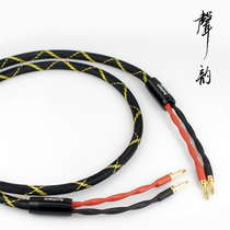 Sound rhyme classic fever 4N copper speaker wire 4 square sound wire ring winding horn wire mid-set wire boutique