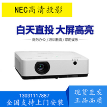 NEC projector CA4120X CA4160X CA4300X CA4355X CA4260X Conference training projection