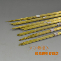 Jin Weimo Gu Military Up to Model DIY Making transformed copper tube diameter 0 0mm 0mm Long about 20CM