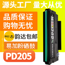 Application of the Pentium PD205 Selenium Drum P2550 P2550 M6505N M6555N M6555N M6605N M6605N Laser Printer