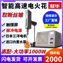 Portable breaking tap machine High frequency EDM punching machine Perforating machine Spark machine Breaking screw machine Breaking drill bit