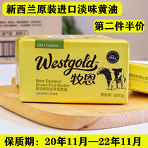 New Zealand Import Shepherd Pale Grass Keeper butter Home Animals Bull Oil Baking Raw 250g
