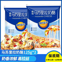 Inexplicable Blue Domasurira cheese Pizza Wire Drawing Cheese Crummy rice 125g * 2 sacks of cheese crummy small bag for home