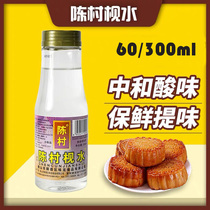 Chen Village water consumption of water edible baking soda rice dumplings Grass Ash Mooncake Base Water Glutinous Rice Cake Alkaline Bread Special 300ml