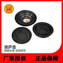 Three Energy Baking Mold Pizza Pan 6 Inch 7 Inch 8 Inch 9 Inch 10 inch pizza Home SN5745 Commercial