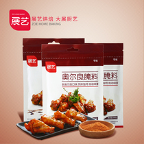 Exhibition Art New Orleans Pickled Honeydew Roast Stock Roast Chicken Wings Home Barbecue Savory Spicy Baking Wings 140g