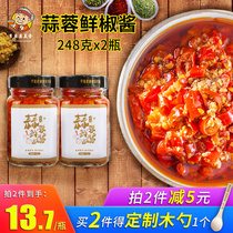Li mother garlic chili sauce special garlic spicy food fresh pepper seasoning sauce garlic chopped pepper sauce 248g * 2