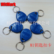 M1 card IC key button Carmen Forbidden Card Exam Attendance Card member card Special card Fudan M1 induction card