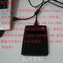 IC reader IC card reader M1 reader-writer provides Android (Android) secondary development package