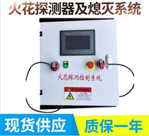 Dust removal pipe spark detector system Dust detector spark extinguishing system Spray system factory direct sales