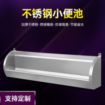 Stainless steel commercial hanging wall type long urinal trough urine bucket school public places factory custom factory direct sales
