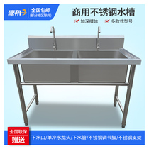 Commercial stainless steel sink single double san shui chi nappy washing dishes disinfection kitchen Hotel household stented