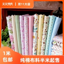 Cotton cloth cotton twill handmade DIY patchwork 100 quilts base sheets curtain tablecloth hipster