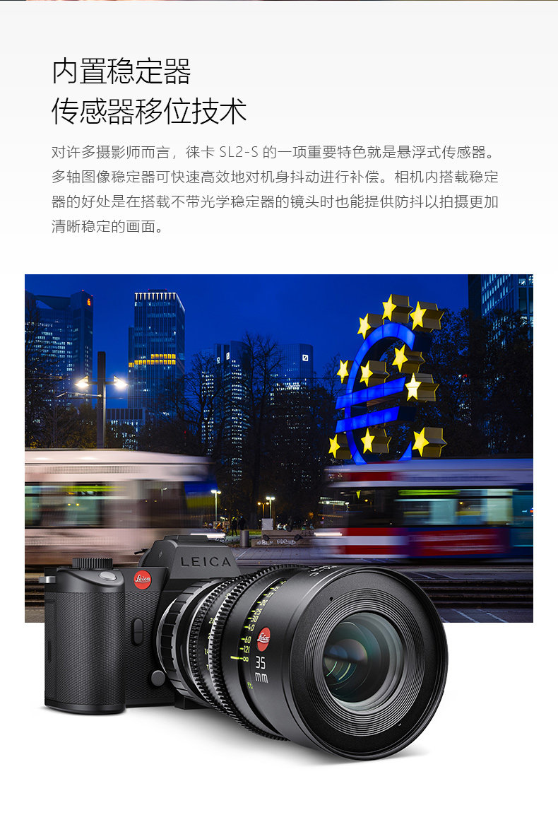 押金专拍 徕卡sl2