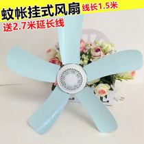 Mosquito Net Small Ceiling Fan Fan Mini Small Breeze Silent Bed Electric Fan Student Dormitory Home Hanging Fan