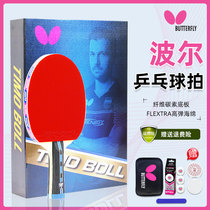 Butterfly Timbole Carbon Table Tennis Racquet Gift Boxed Single Butterfly King Elastic Trainer Attack