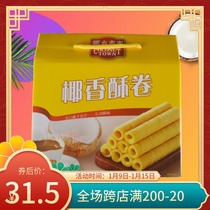 Hainan specialty coconut spring light coconut crispy roll 500g thin egg roll