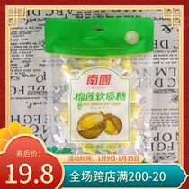 Hainan specialty Nanguo special durian sugar 150g X3 bag durian flavor