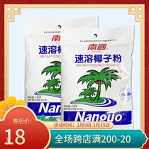 Hainan specialty Nanguo instant coconut powder 170g G × 2 bags without independent pouch mellow aroma