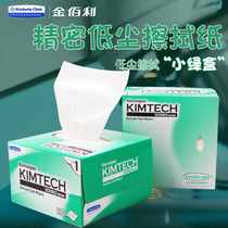 Kimberly-Clark 0131(34155) laboratory dust-free cloth low dust wipe paper mirror paper