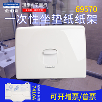 Kimberly 69570 toilet seat cushion paper holder imported toilet paper toilet paper towel holder paper towel box replacement 9505