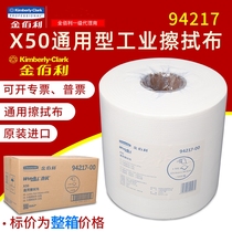 Kimberly-Clark X50WYPALL94217 Universal Wipe White Large Roll Dust-Free Cloth Industrial Oil Absorption Cloth