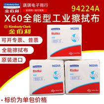 WYPALL Kimberly clean paper X60 9424a non-woven industrial wipe cloth folding white single package price