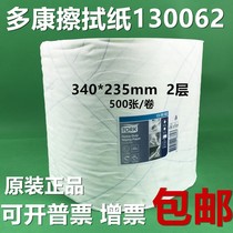 Tork Duokang 130062 Industrial Large Roll Paper Clean Paper Clean Cloth Oil Absorbent Paper Wipe Paper