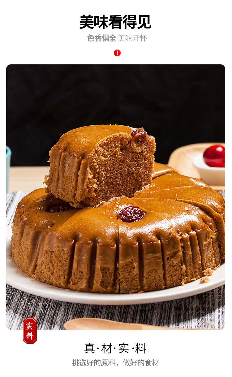 安井红糖发糕400g米糕发糕宴会传统红枣糕糯米红糖糕速冻早餐面食