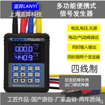 4-20mA signal generator current transmitter instrument signal source regulating valve pneumatic valve